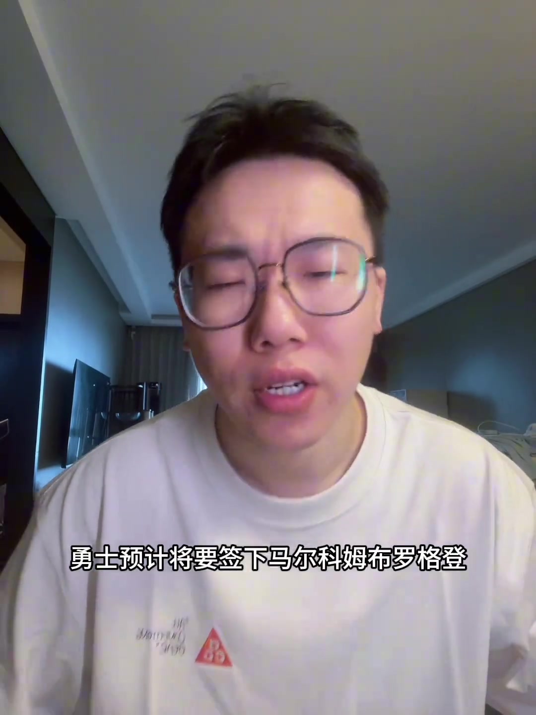 [视频]孔祥宇：Ary的消息只能信一半，但布罗格登确实是适合