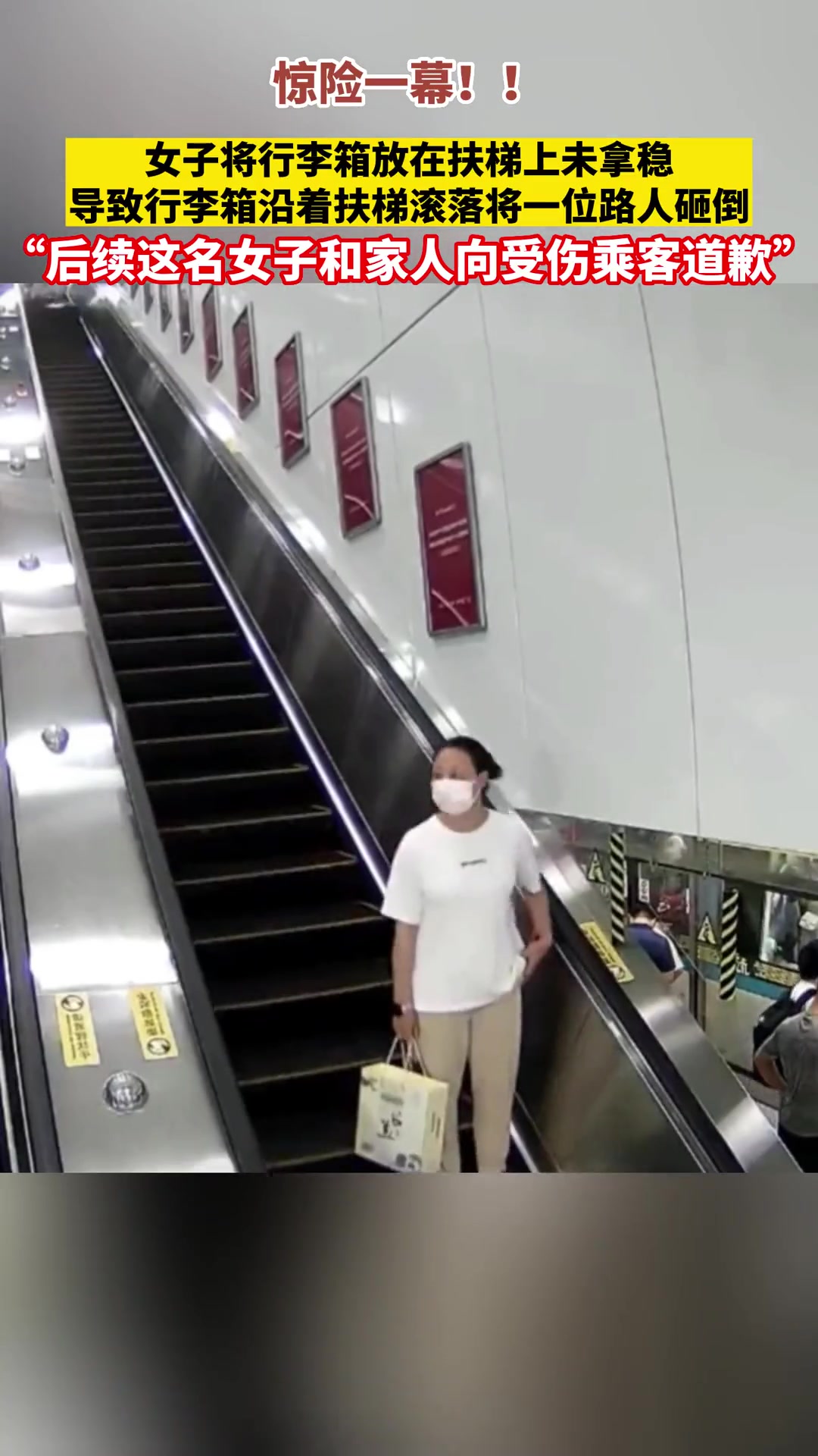 把电梯当传送带女子将行李箱放扶梯掉落砸中路人