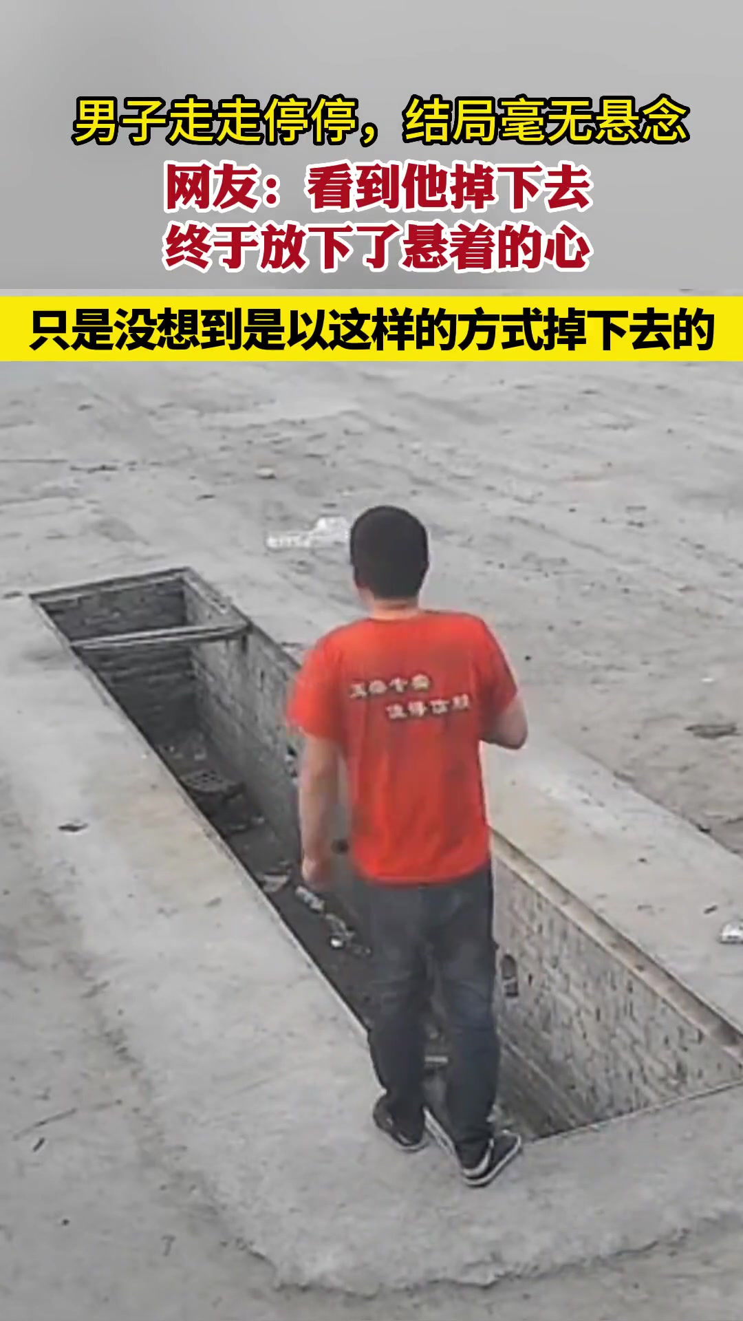 哪有不湿鞋男子在“悬崖”边疯狂试探
