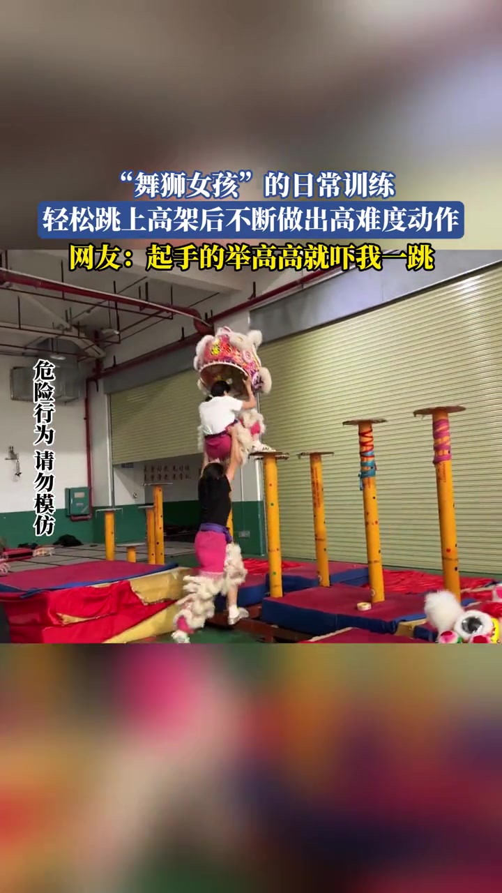 舞狮女孩的日常训练，轻松跳上高架后不断做出高难度动作