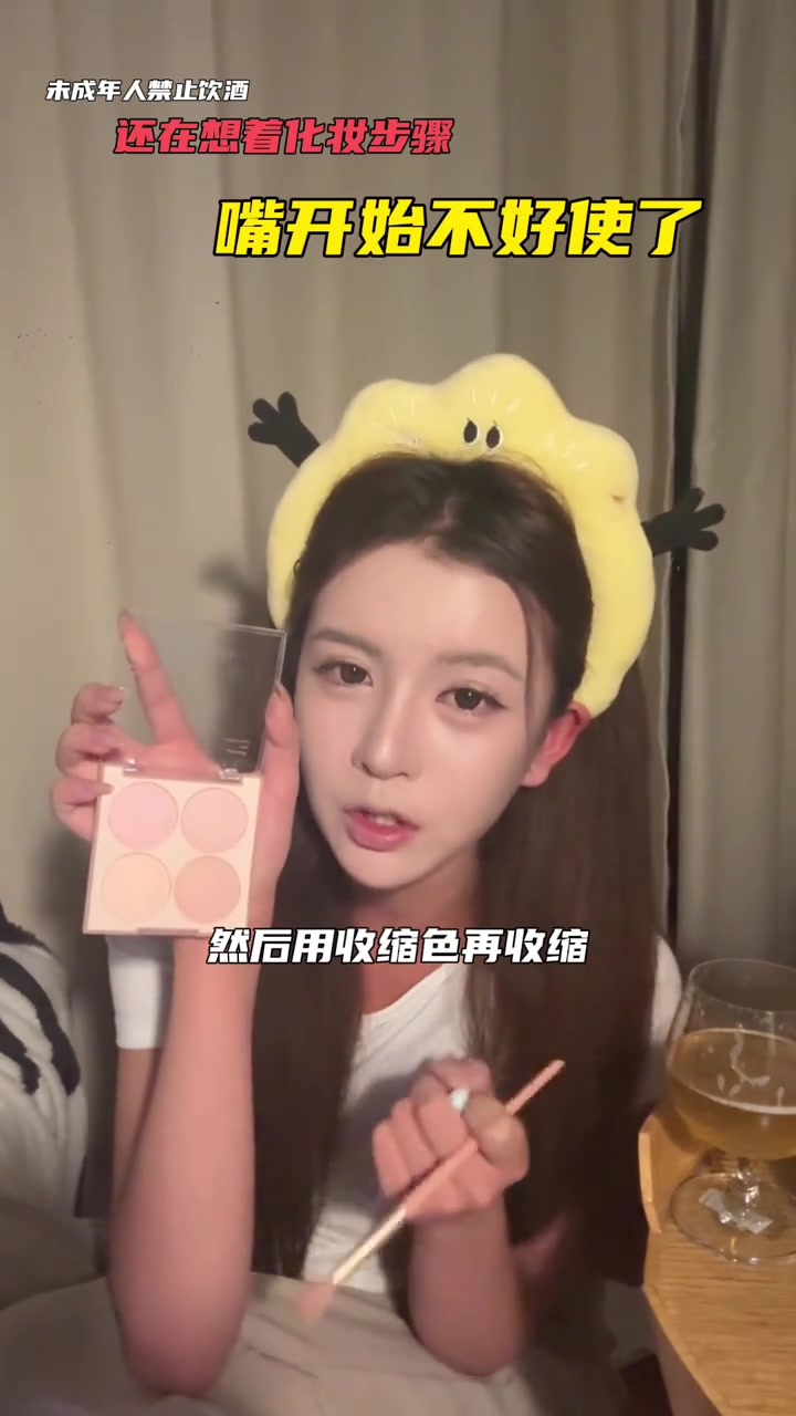 喝得全身都发红了