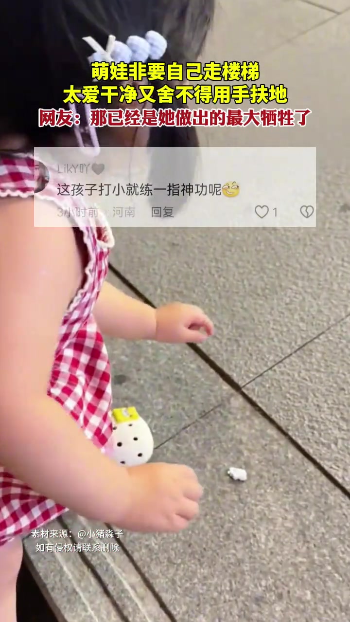 网友：手指头已经是她做出的最大牺牲了