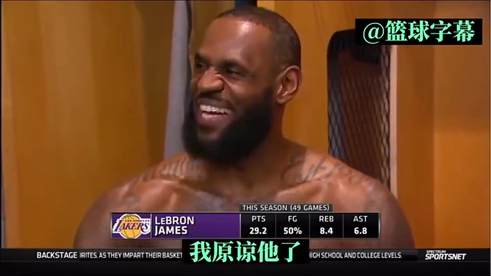 【视频】太搞！詹姆斯曾打趣：小里一直挺我，虽然他喜欢科比但我原谅他了