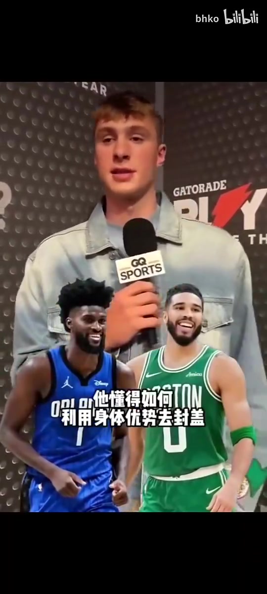 [你怎么看？]你的模板是谁？状元弗拉格：进攻端学习塔图姆，防守端是艾萨克！