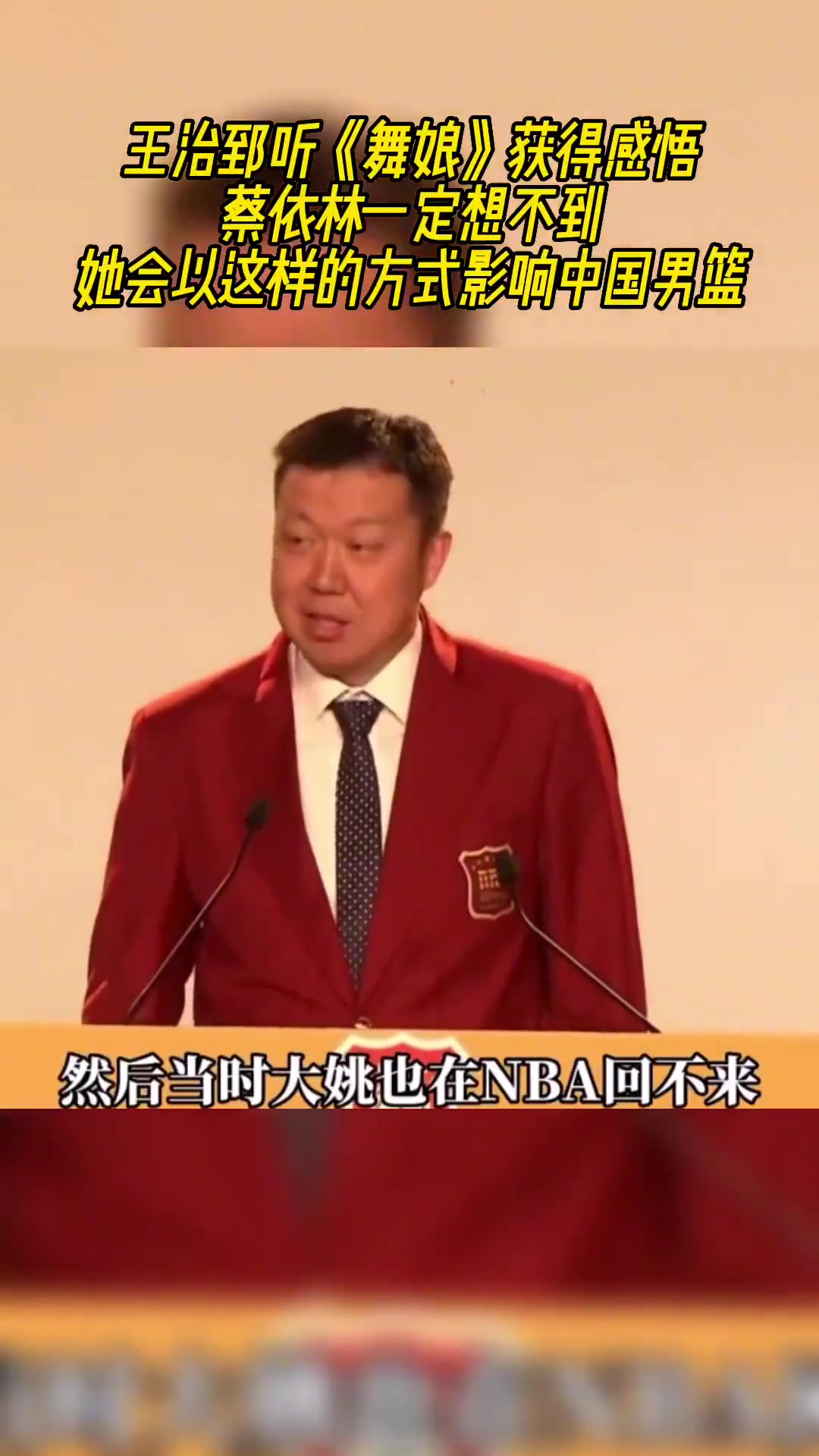 【今日视频】蔡依林含金量上升！王治郅忆06亚运会听到《舞娘》获感悟+力量
