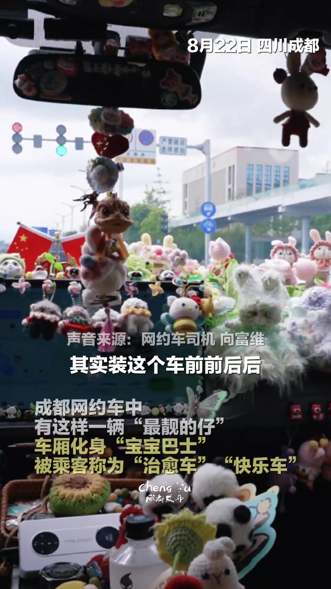 成都网约车司机自费千元装饰车，两年收获1245个手写好评