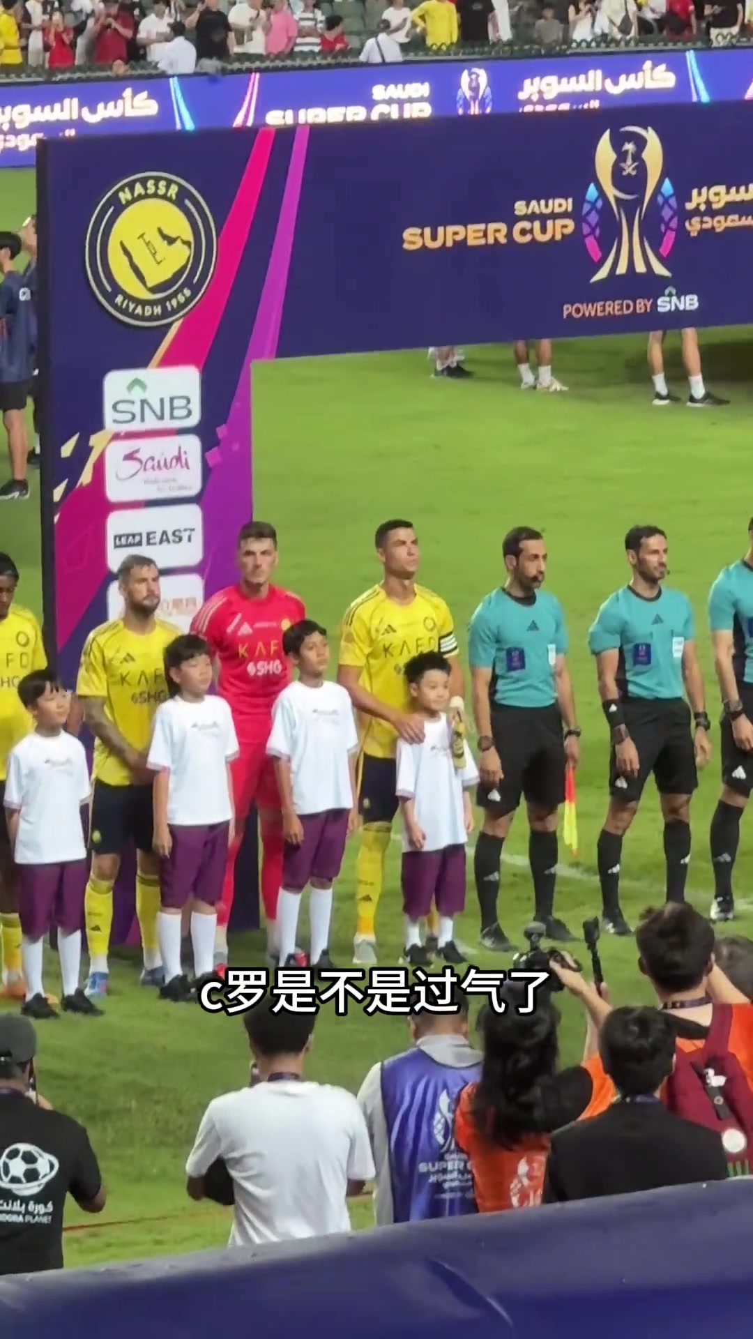 董老廝：C羅香港行沒滿座，是C羅過氣還是球迷不夠熱愛