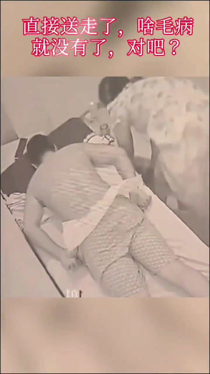 这女技师帮客人拔火罐，是打算直接把他送走吗！