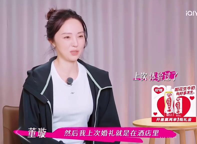 董璇想办的海边婚礼，在三言两语的劝说下又妥协了