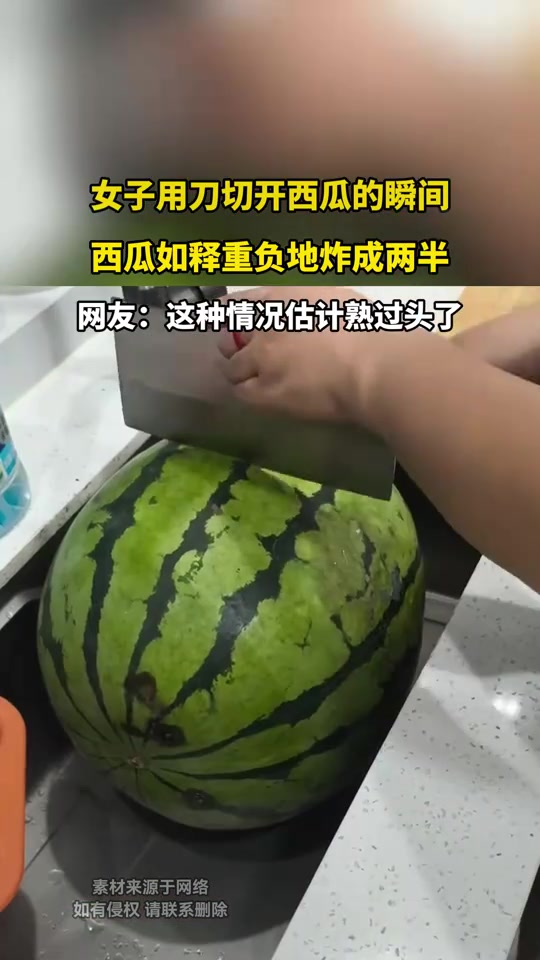 女子用刀切开西瓜的瞬间，西瓜如释重负地炸成两半