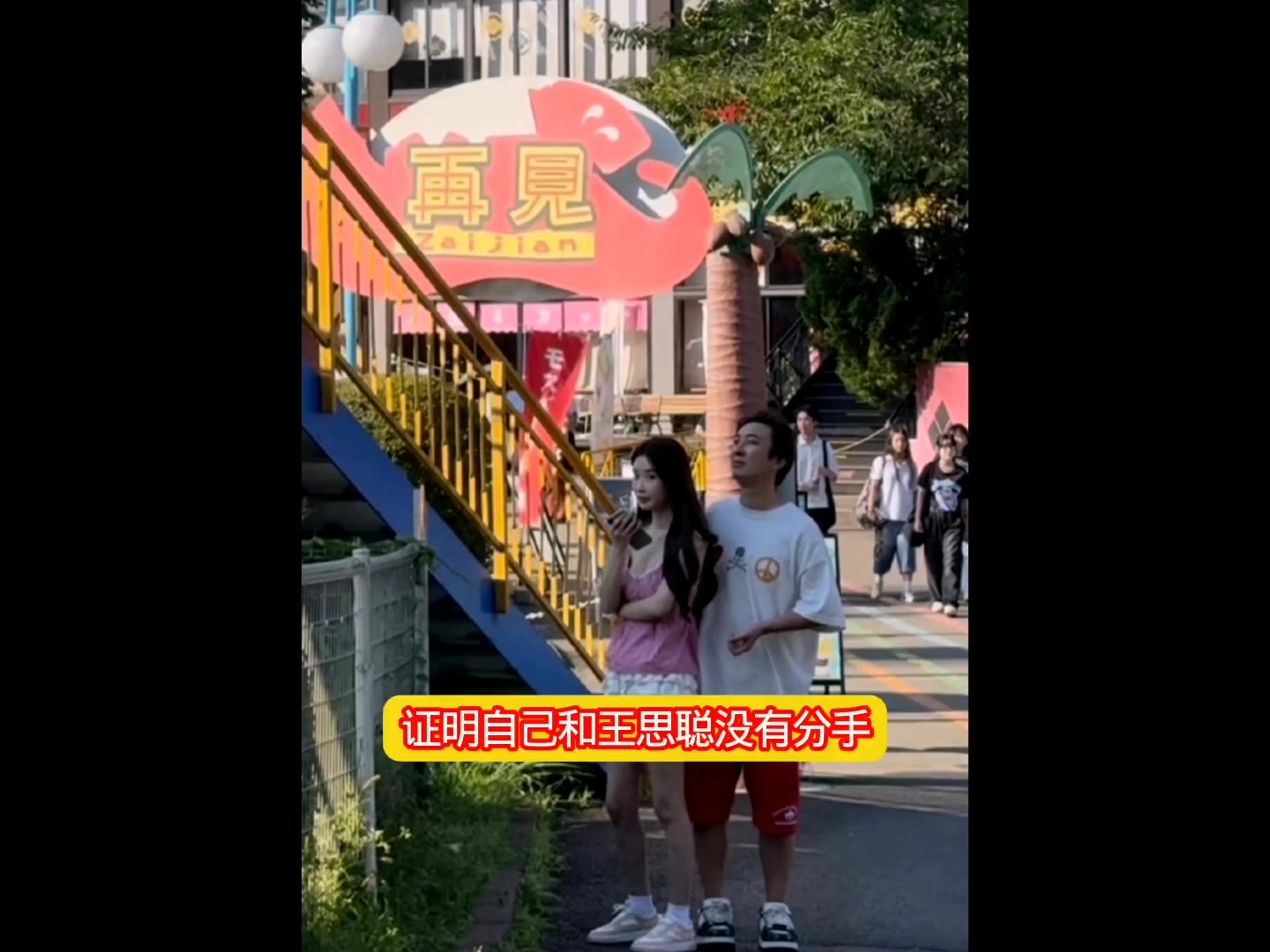 懒懒刚晒和王思聪亲亲照，后脚王思聪就带新女伴逛街