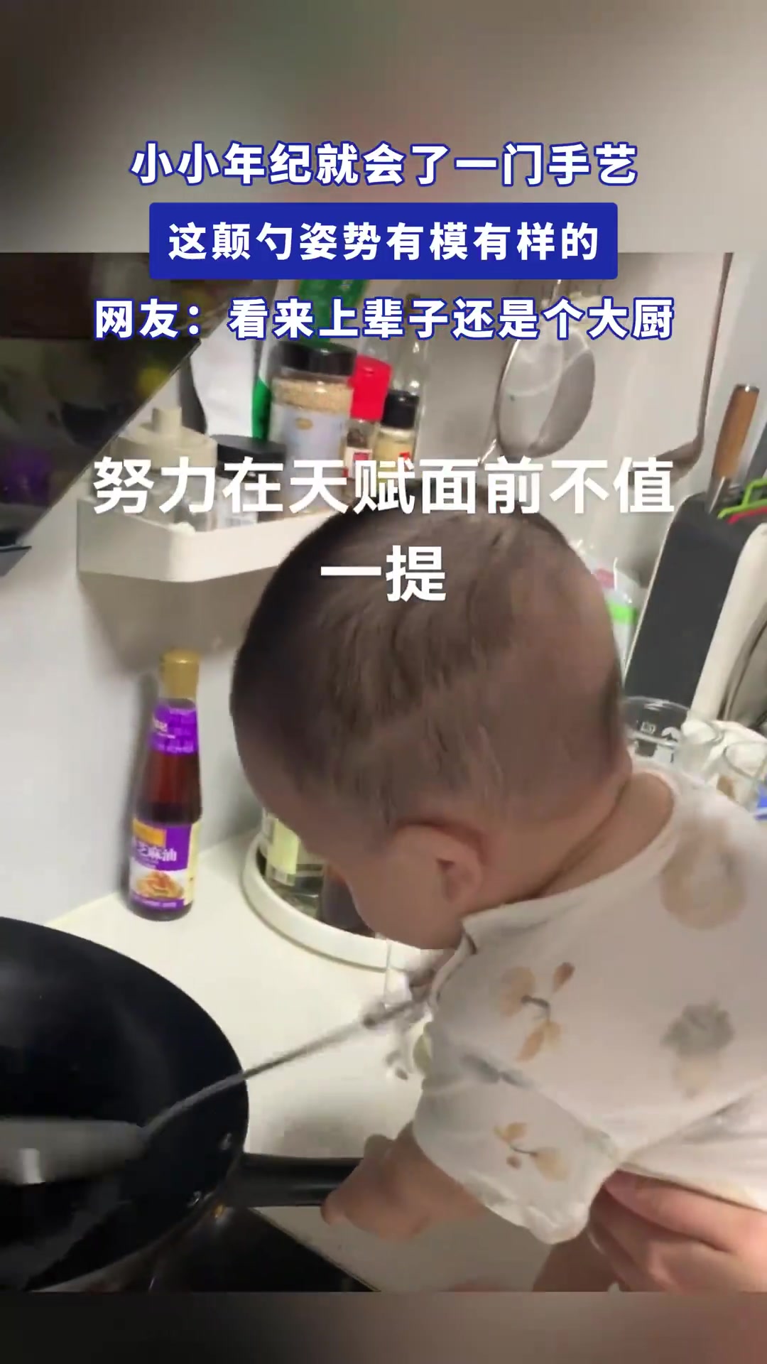 小孩颠勺有模有样，小小年纪会手艺