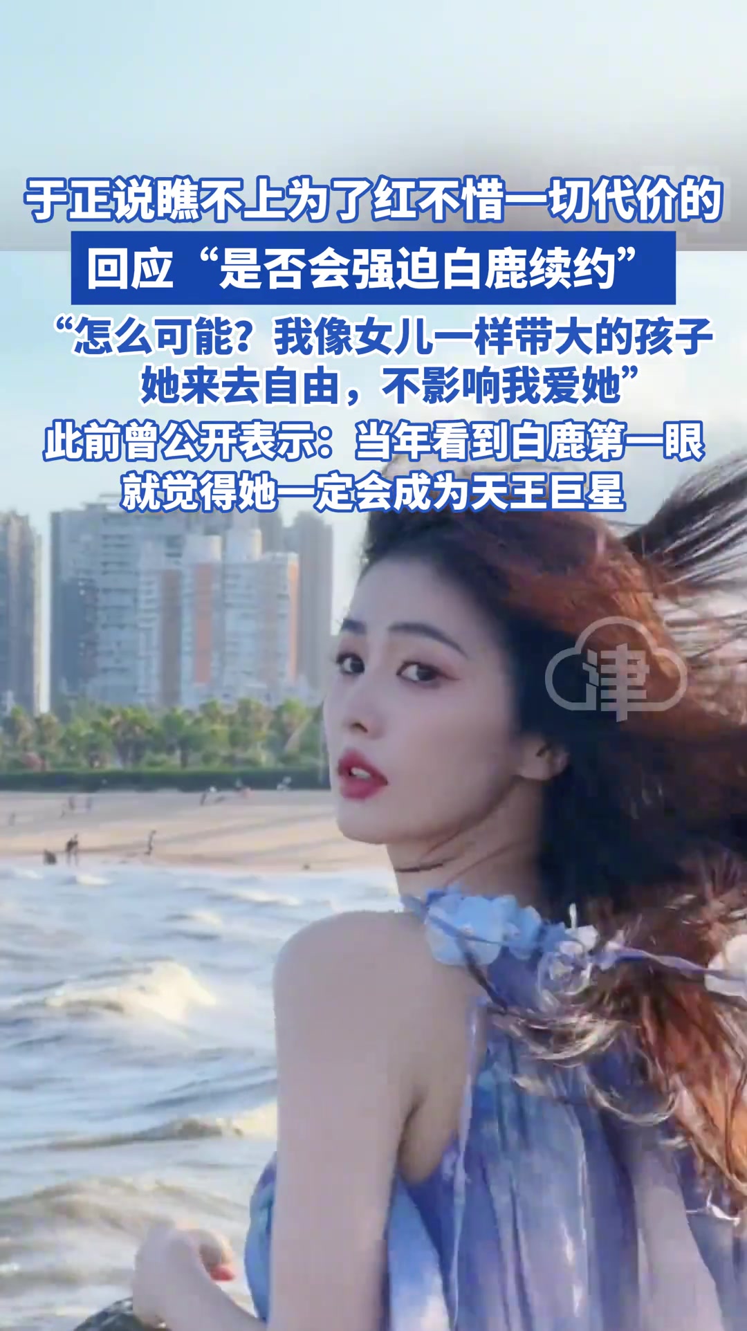 于正说瞧不上为了红不惜一切代价的