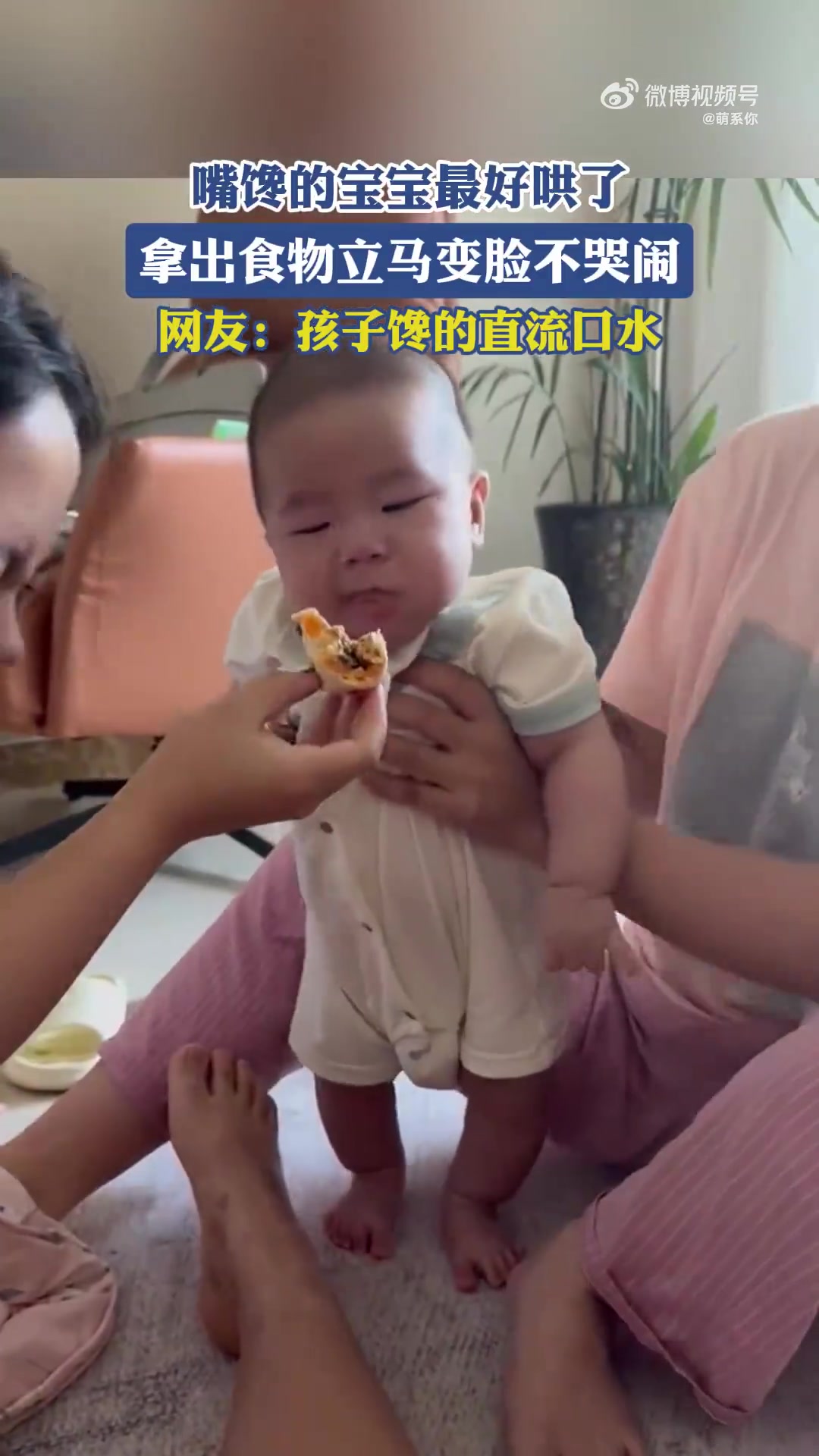 嘴馋的宝宝最好哄了，拿出食物立马变脸不哭闹