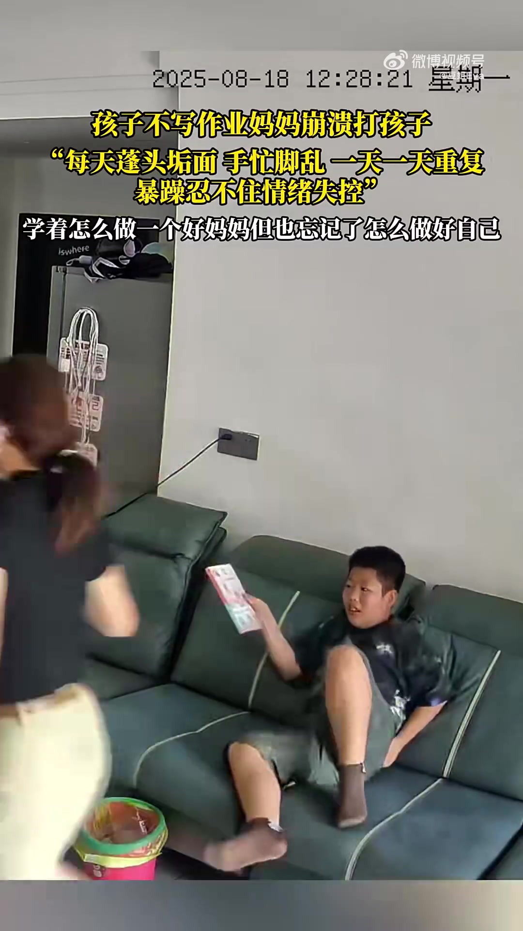 孩子不写作业，妈妈崩溃打骂，日常蓬头垢面手忙脚乱
