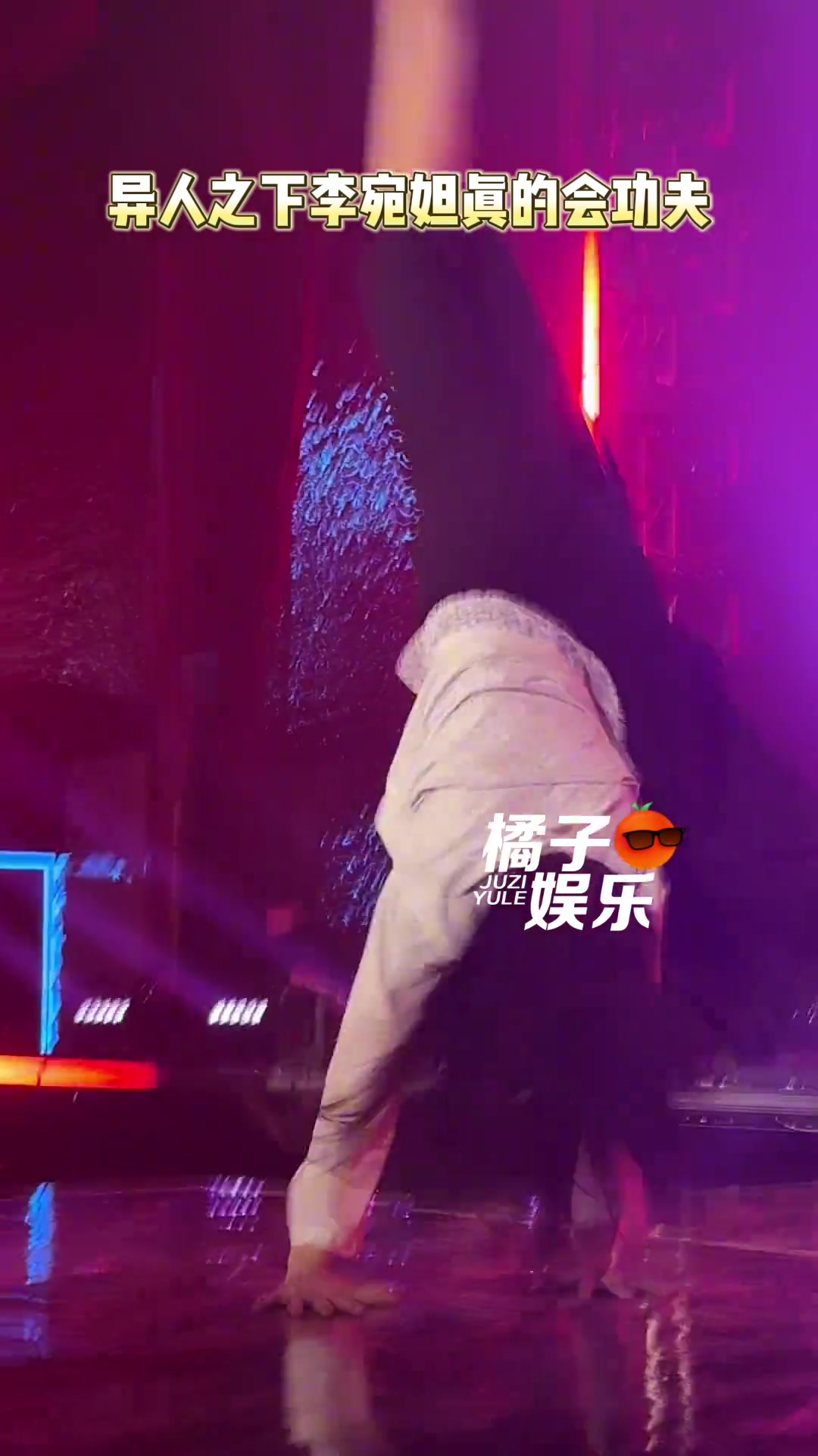 《异人之下》李宛妲显气势，橘猫近距离感受，网友赞其会功夫