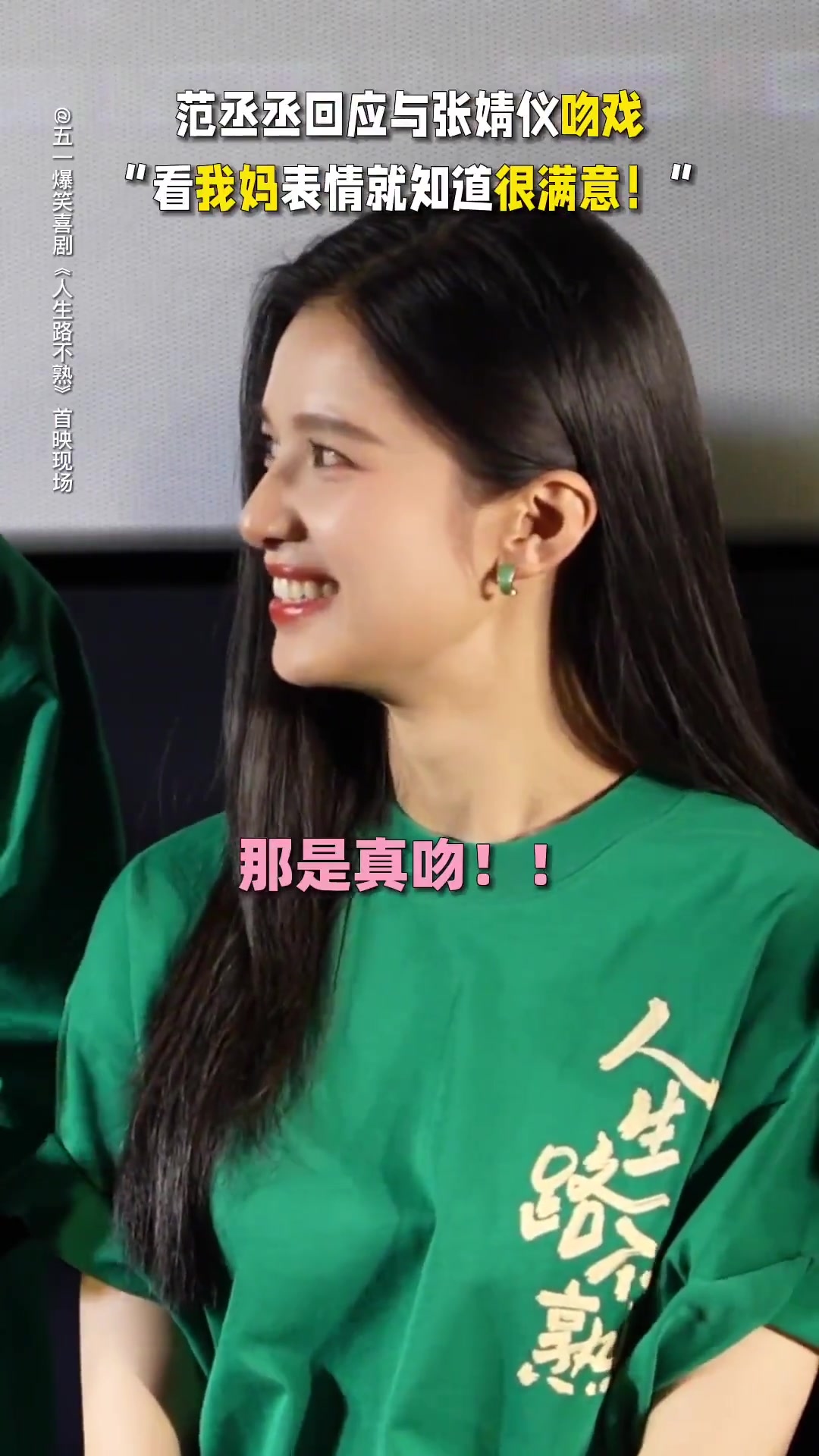 男演员回应吻戏：那肯定是真吻拍了4遍还能替吗