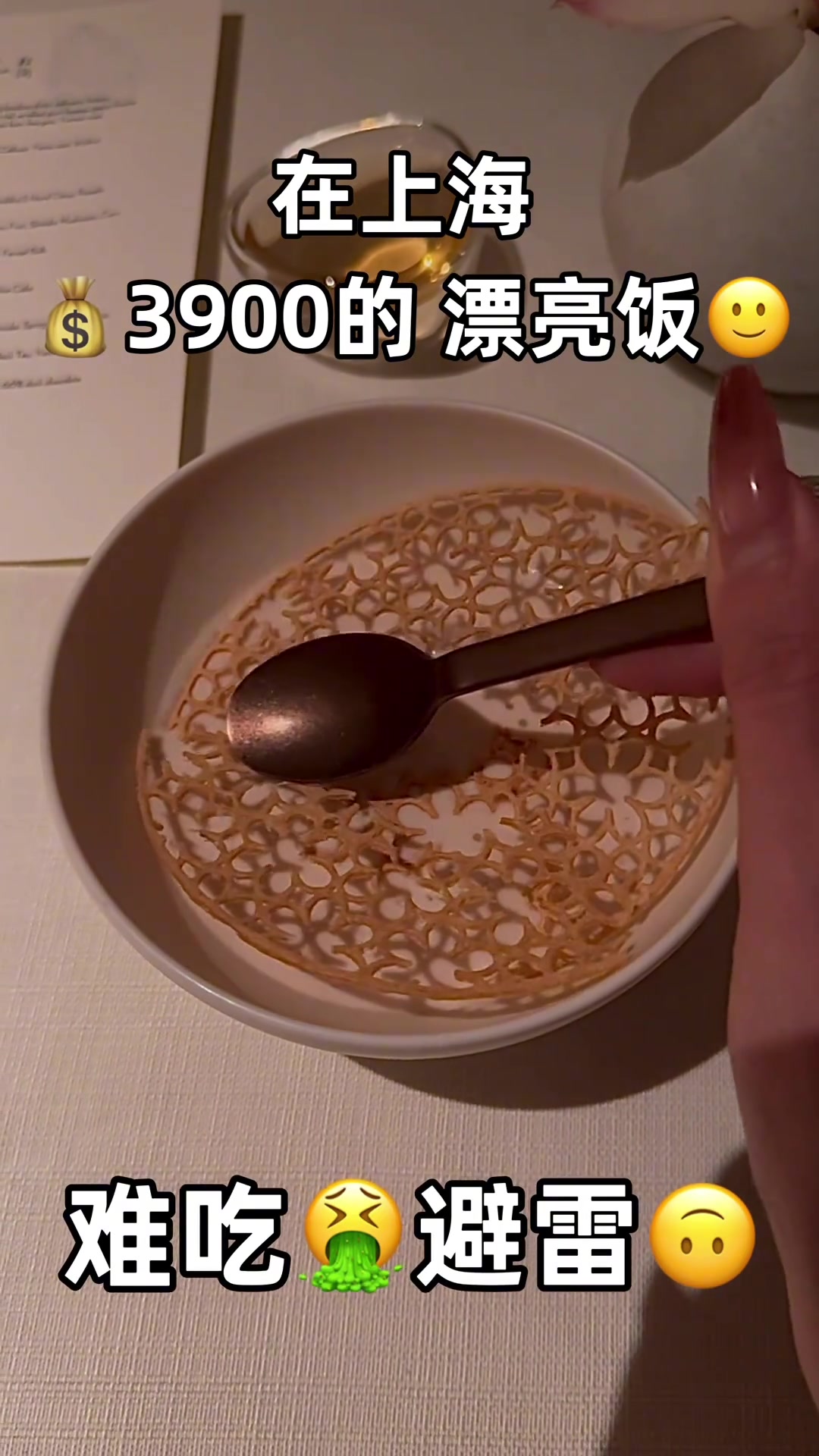 这一盘要3900块真的假的！