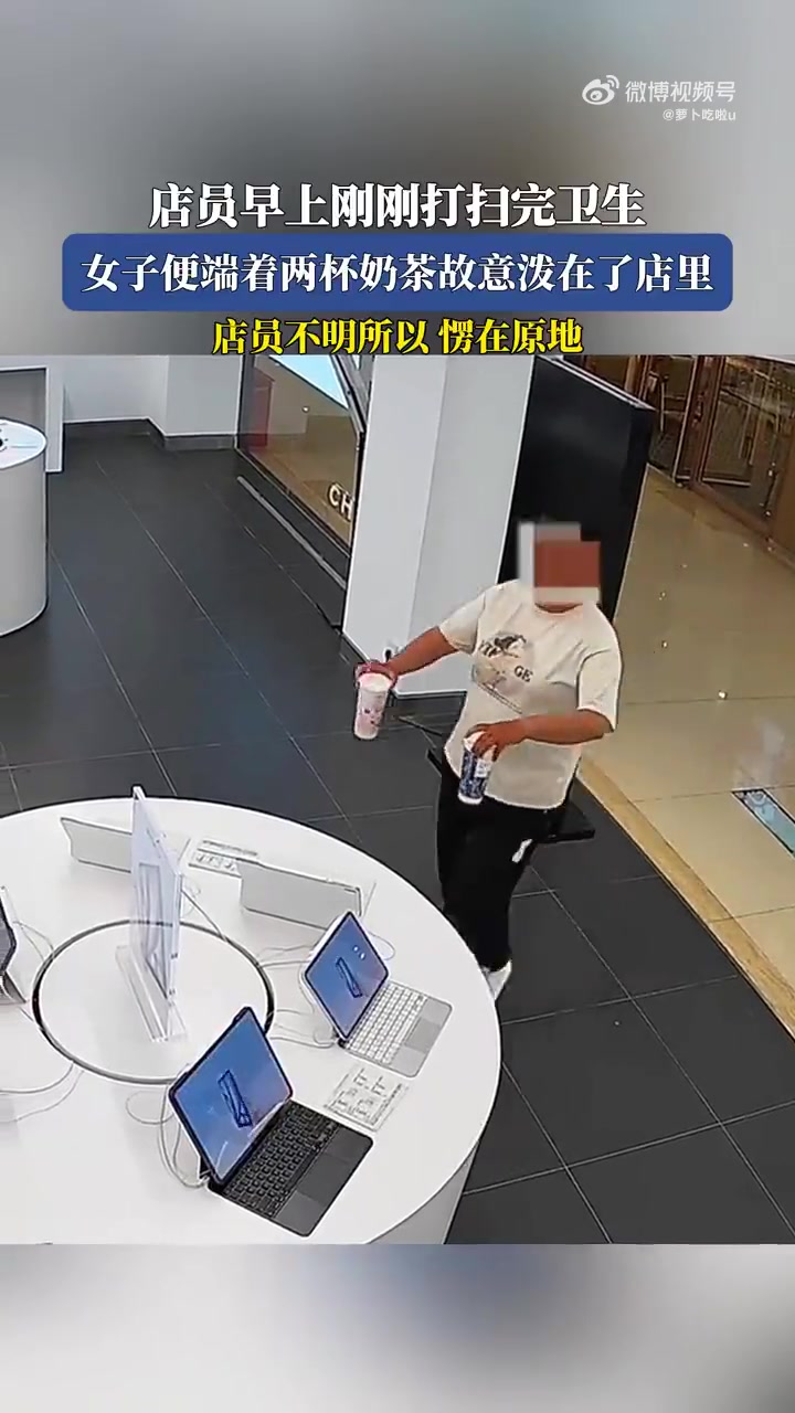 店员刚刚打扫完卫生，一女子拿两杯奶茶过来放桌子上推倒在地