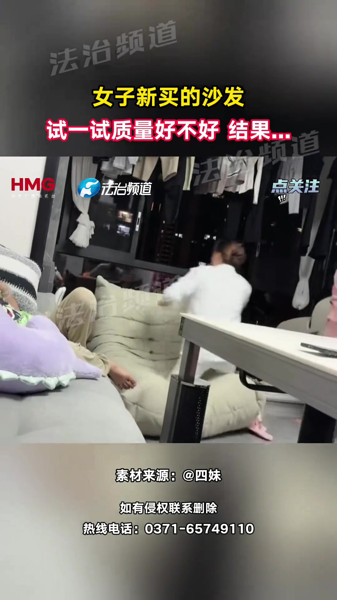 女子新买的沙发，试一试质量好不好结果！！