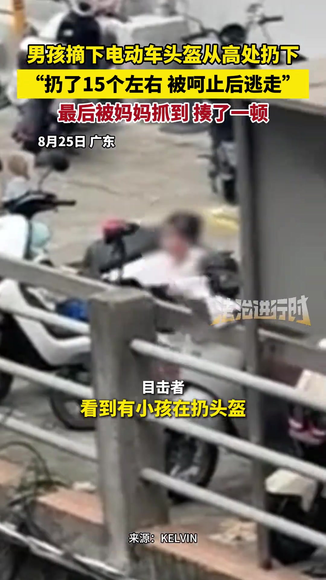 别忘记把15个头盔给赔了！