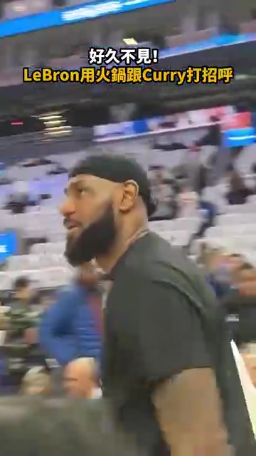 [今日视频]这俩位是你看NBA唯一动力吗？名场面：詹姆斯用火