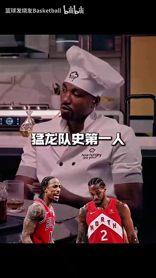 【精彩剪辑】猛龙队史第一人是德罗赞还是小卡？范弗利特毫不犹豫选出了答案！
