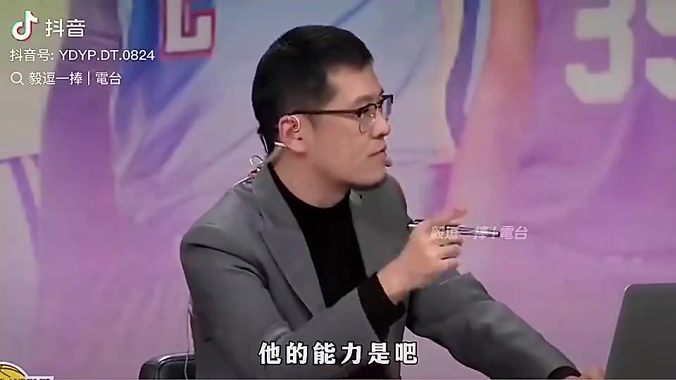 【推荐视频】杨毅此前：大家骂张镇麟，但是他靠自己能力能打主力