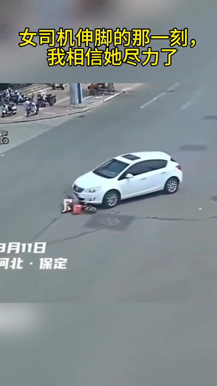 小姐姐伸出自己的玉足刹车的那一刻，我相信她尽力了！！