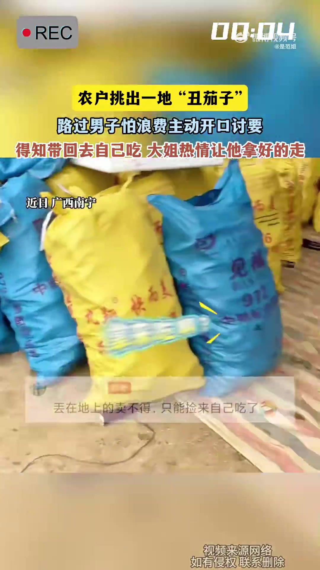 农户挑出一地“丑茄子”，路过男子怕浪费主动开口讨要！