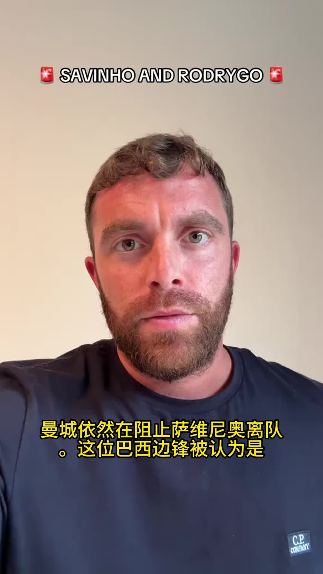 告吹！罗马诺：曼城阻止萨维尼奥离队，因此罗德里戈不会加盟曼城