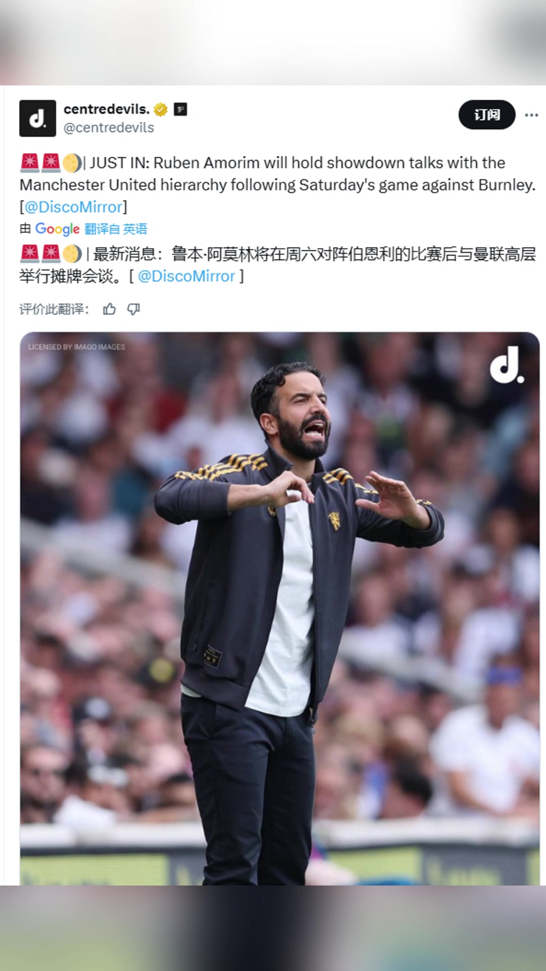 曼彻斯特名记：阿莫林将在对阵伯恩利后与曼联高层摊牌会谈