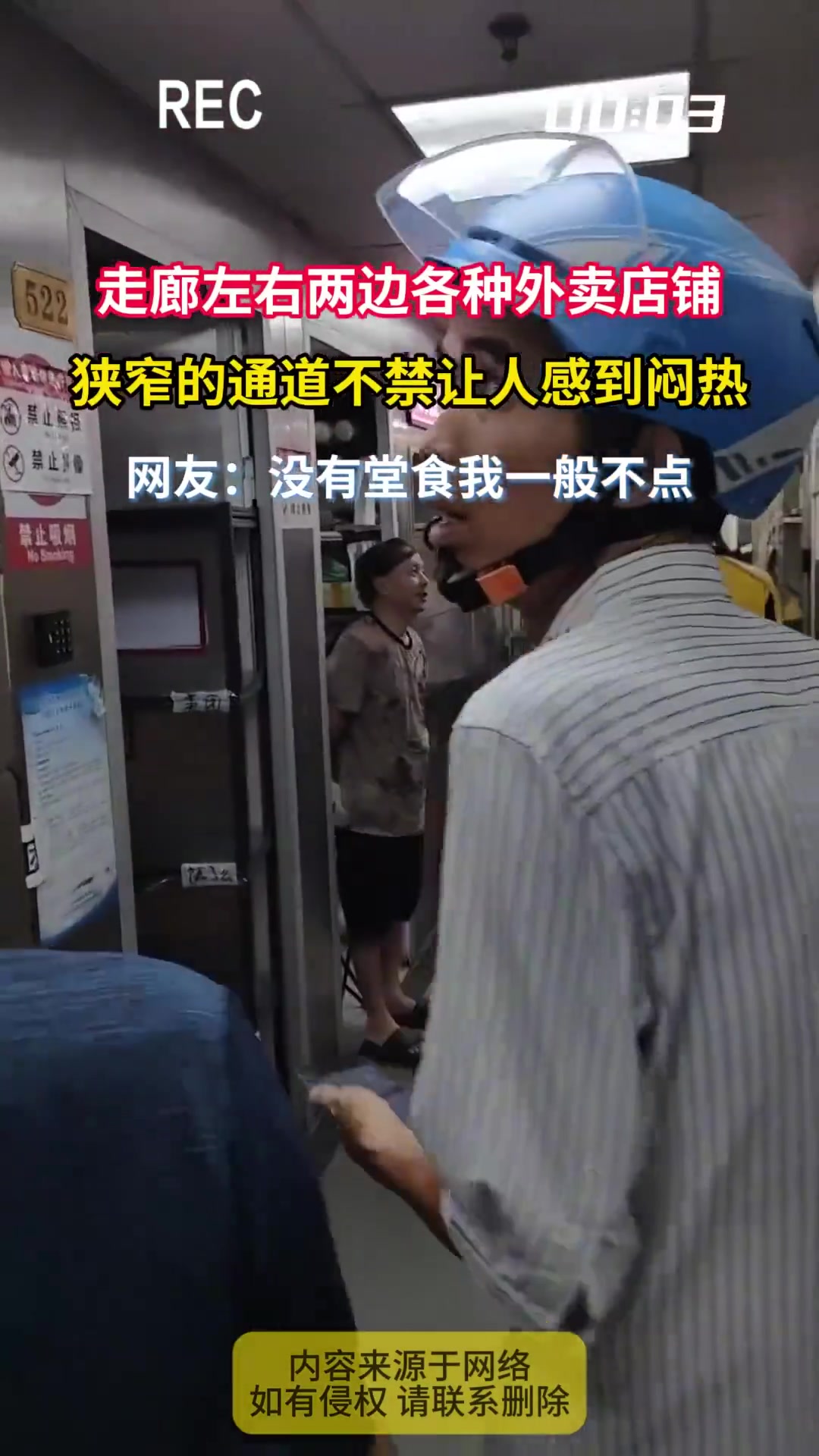 走廊左右两边各种外卖店铺，狭窄的通道不禁让人感到闷热