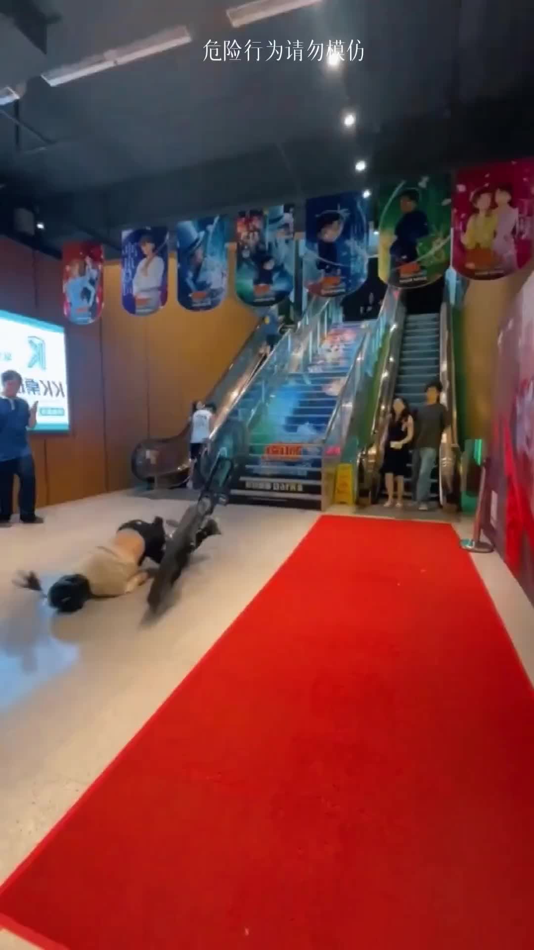 为了自己和他人安全，不要飞台阶！