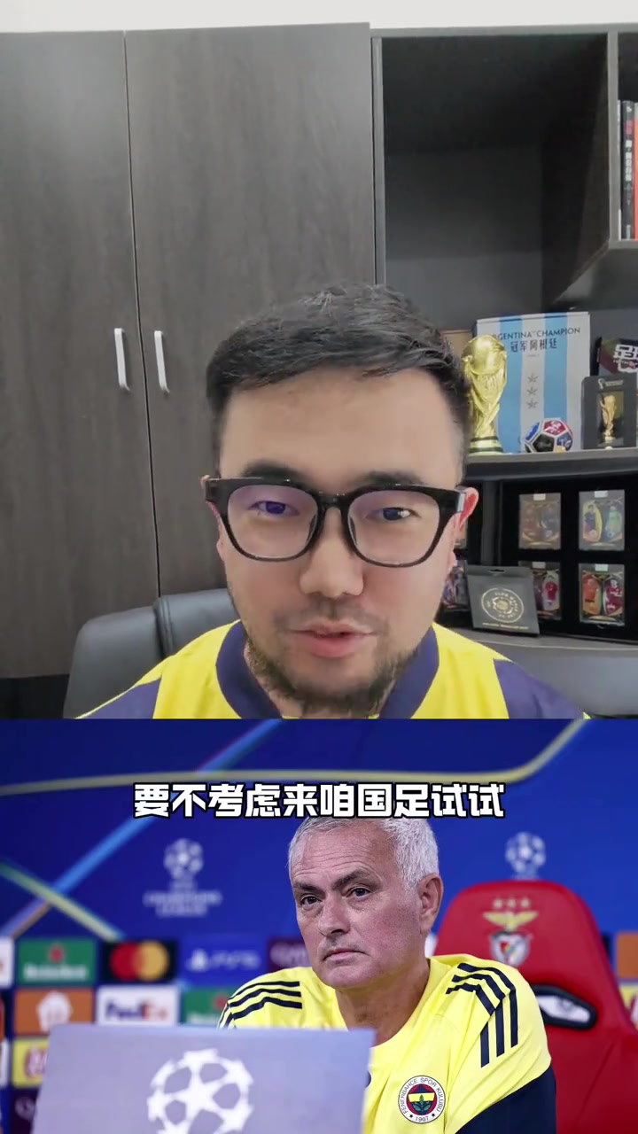 【穆里尼奥】国足请穆帅？潘伟力：穆帅是曼联近十年成绩最好主帅