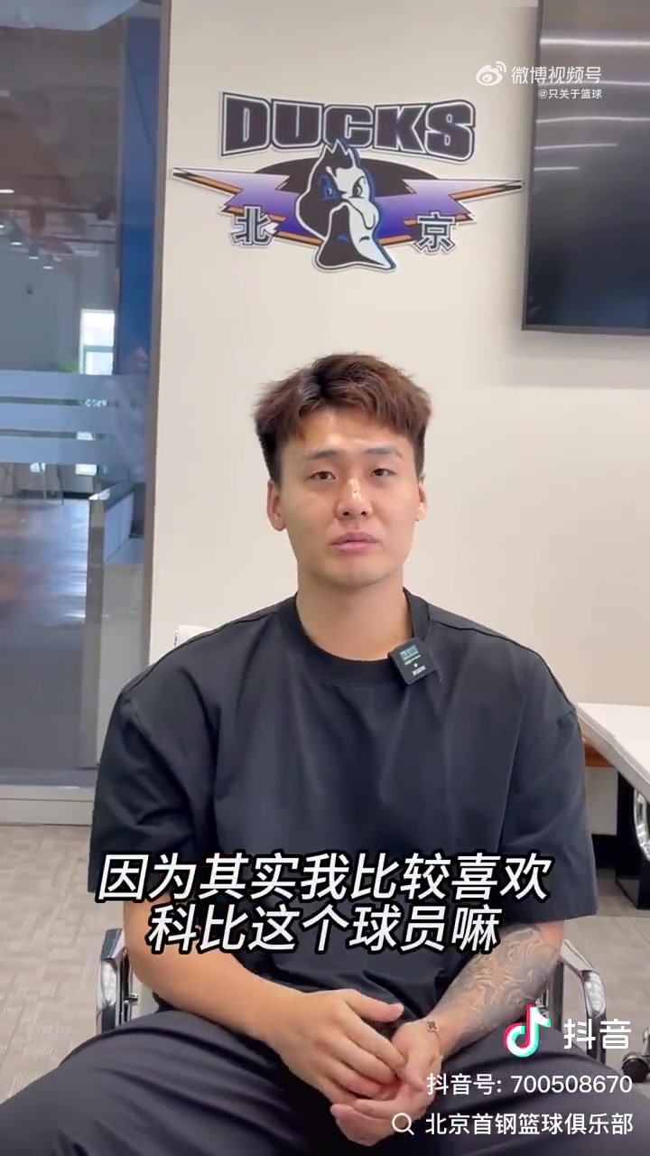 趙睿在北京選擇24號球衣！解釋道：我是科比的球迷