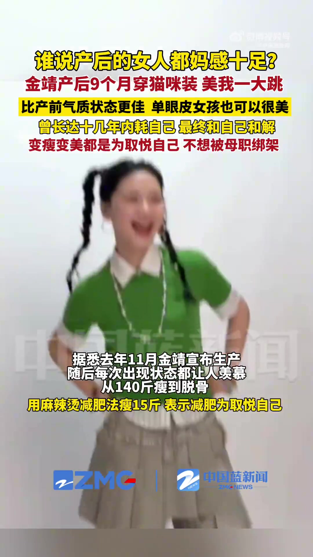 金靖产后晒照，比产前气质状态更佳