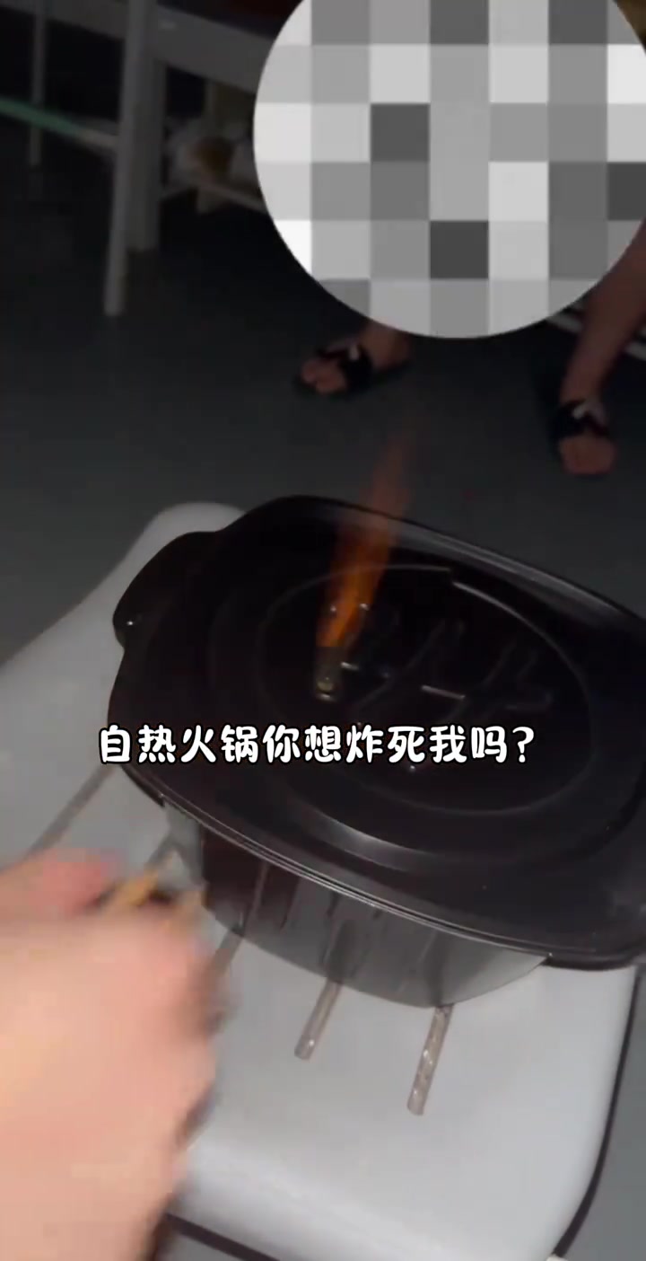 为什么自热火锅的气可以点燃！
