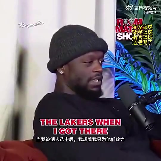 蘭德爾：我被湖人選中后，也想像科比一樣終老湖人！但經(jīng)紀人告訴我：太天真了！