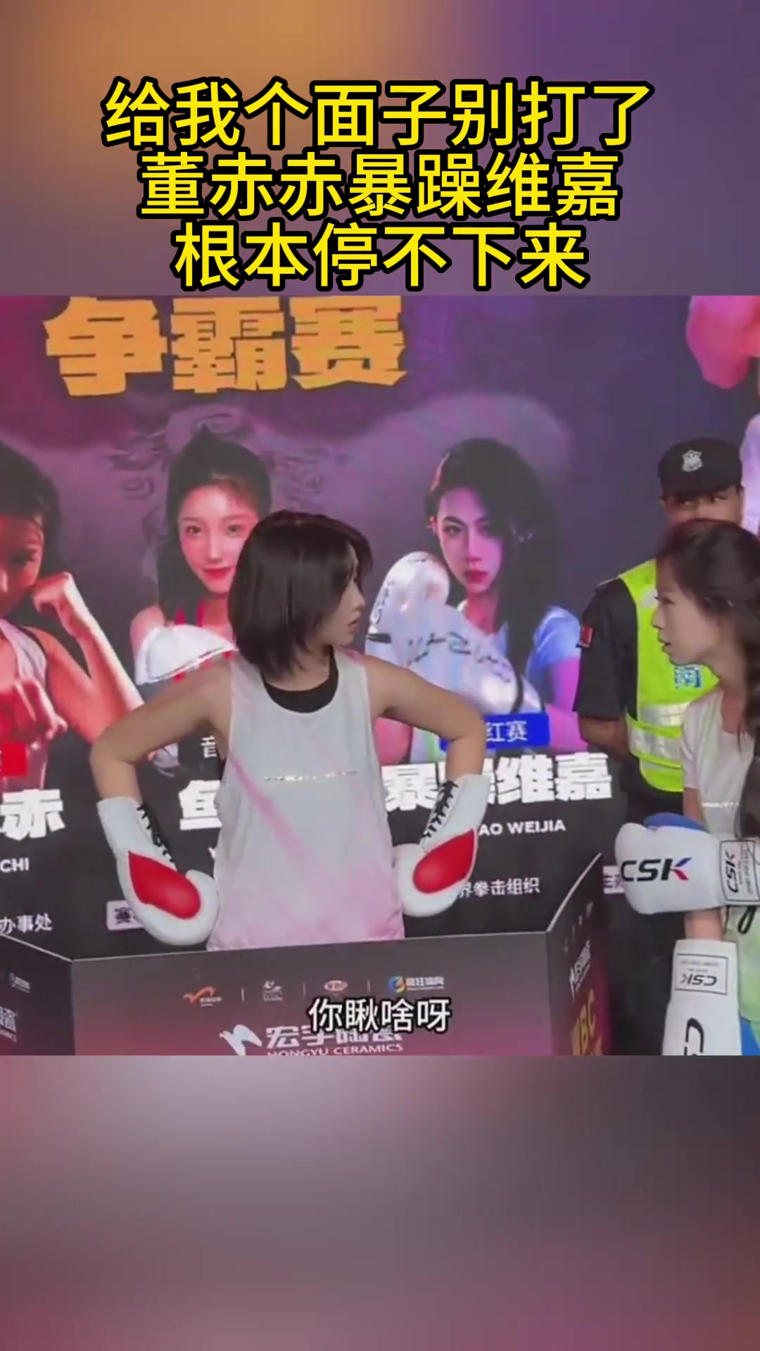 能不能让她俩给我个面子别打了行吗...