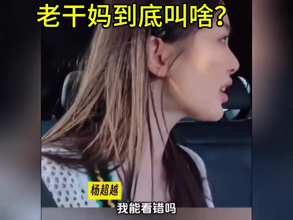 杨超越在嘴硬这一方面，绝对是无敌的存在！！