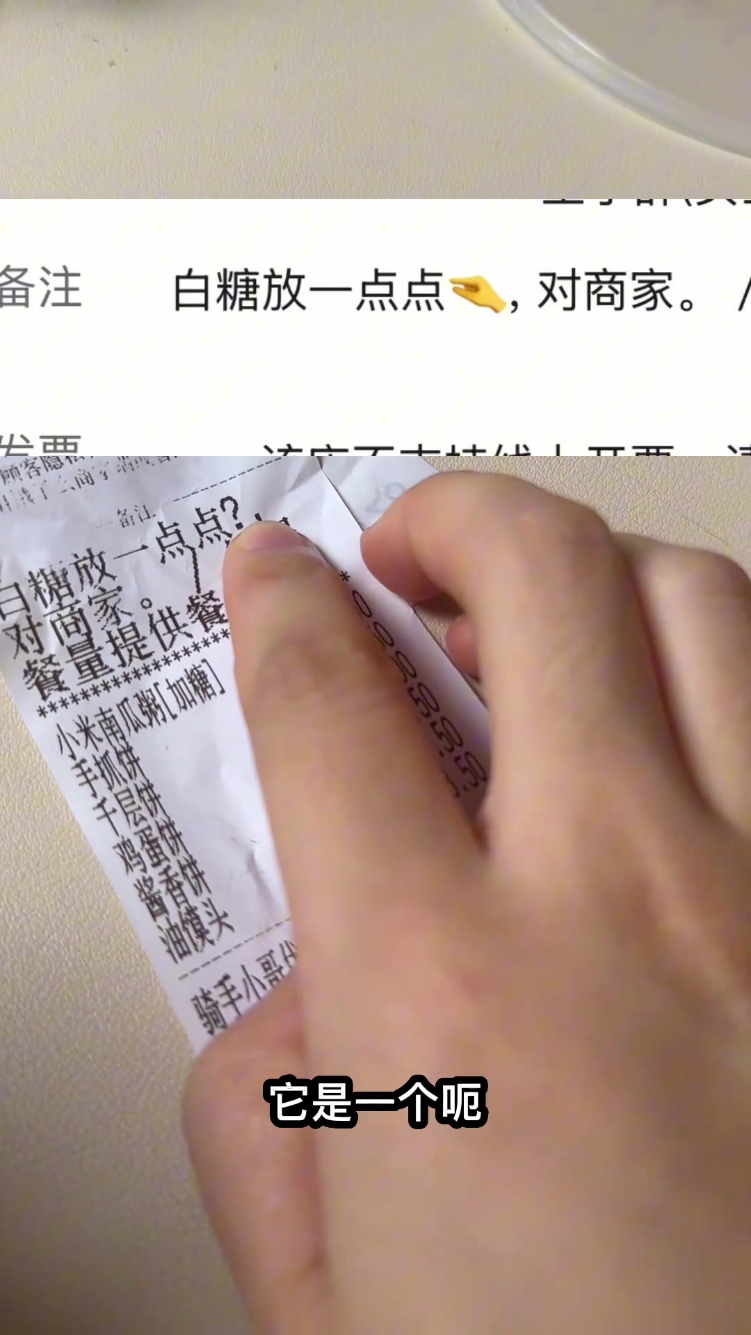 商家：阴阳我是不是让你看看我的实力