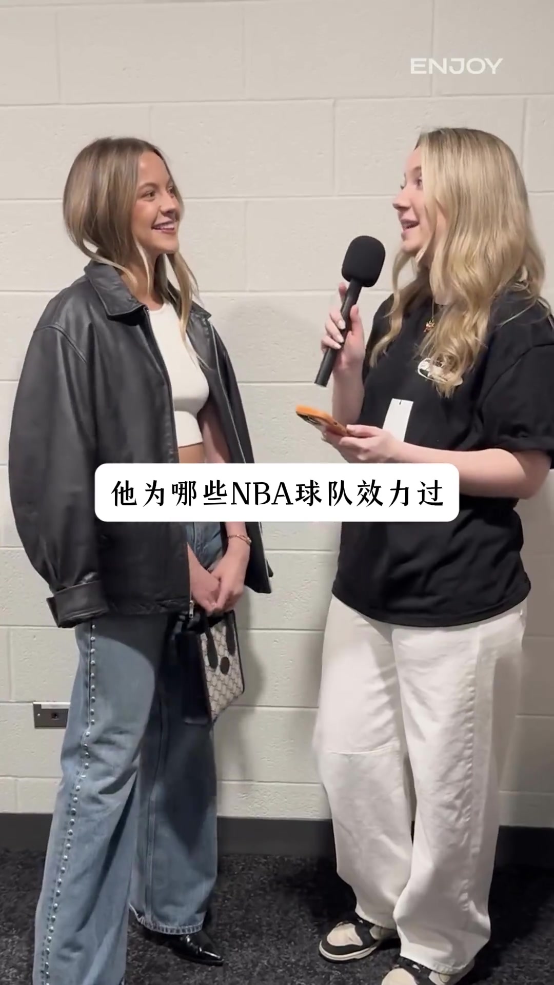 【球迷看点】猜猜她是哪个NBA球员的女友？