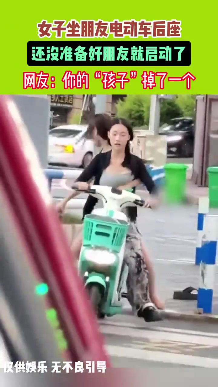 女子坐朋友电动车后座，还没准备好就开车了，尴尬了