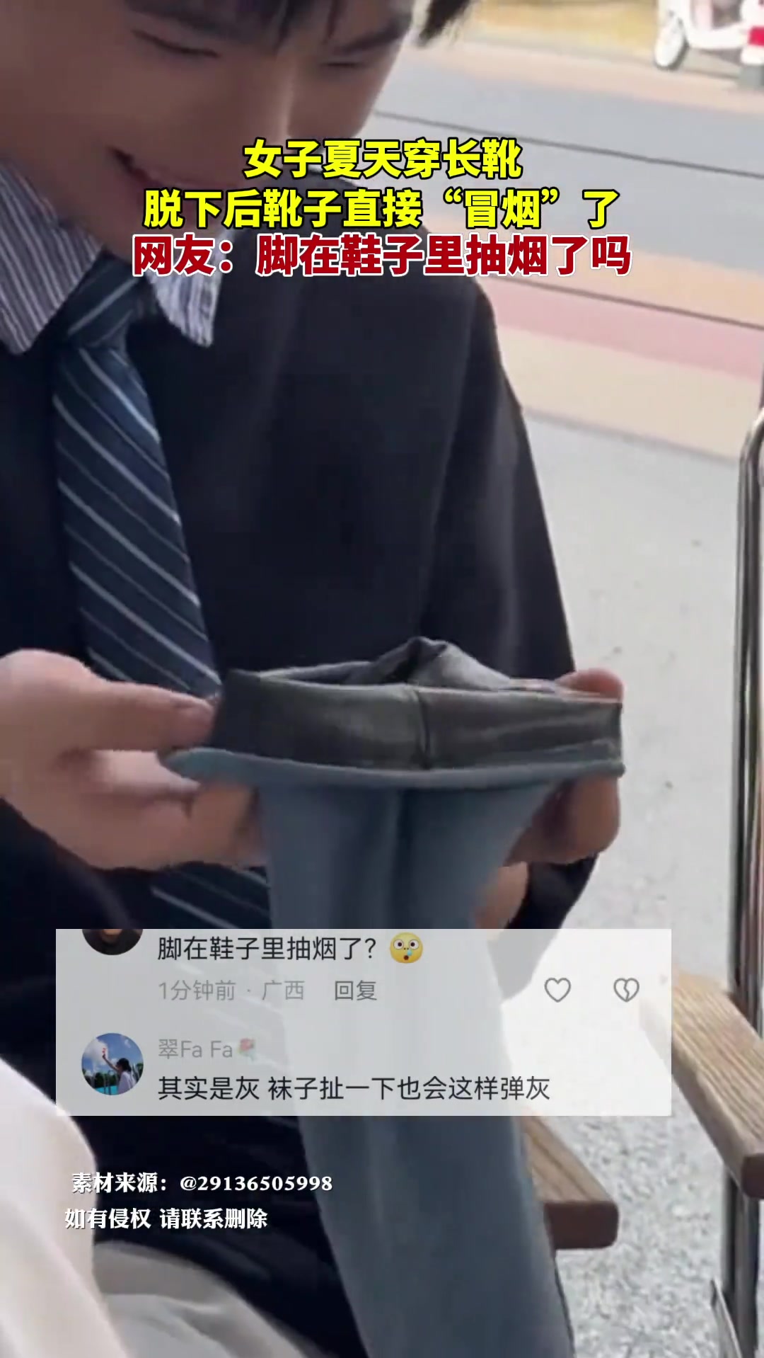 女生夏天穿长靴，脱下后靴子直接“冒烟”了！！