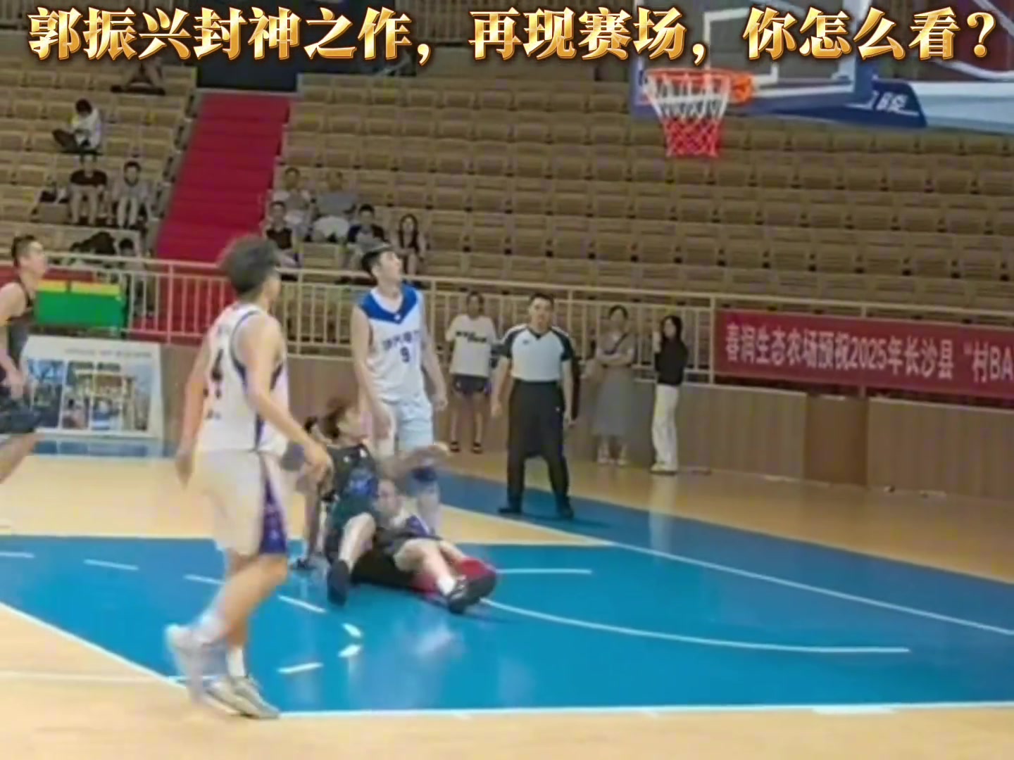 【NBA】会被打！一位叫郭振兴的篮球爱好者 封神之作各种暗肘