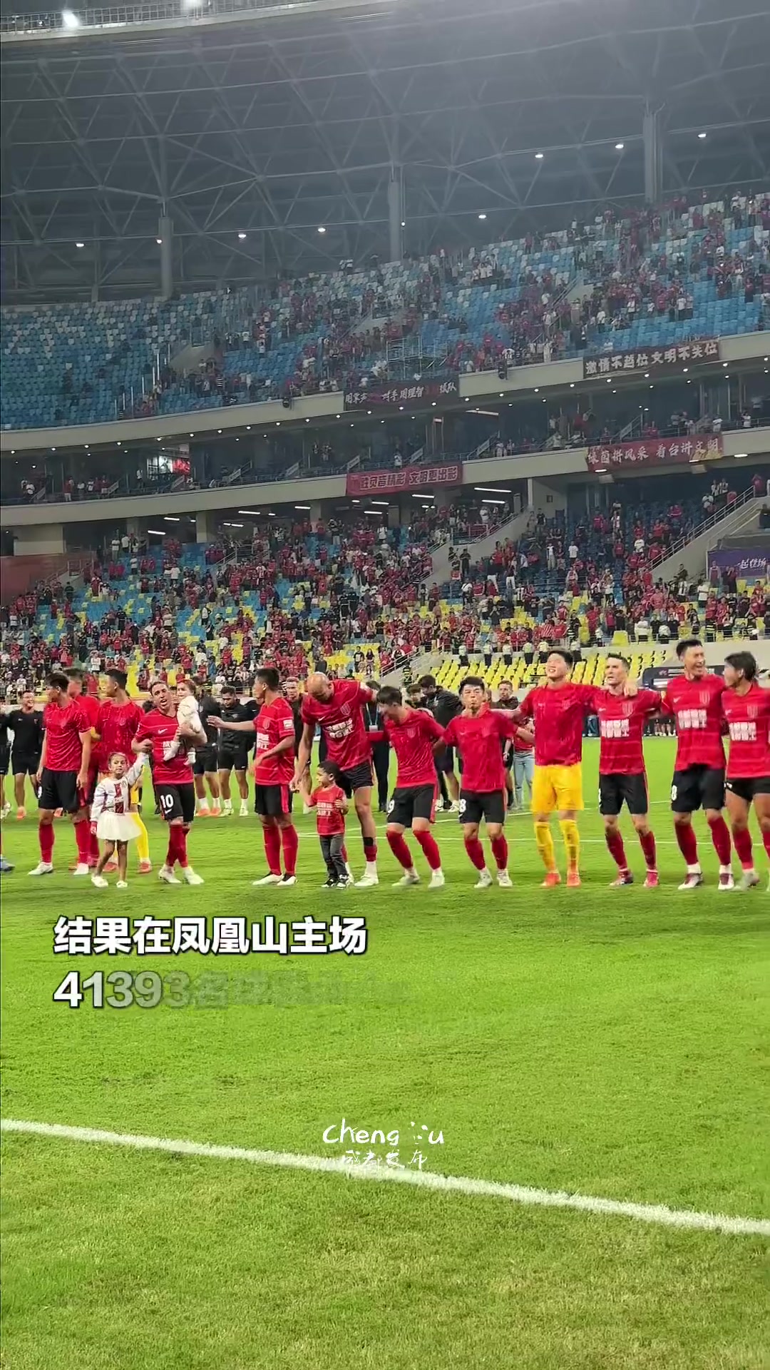[视频/集锦]蓉城4比1大胜海港暂时登顶中超榜首，球员赛后与主场球迷激情互动