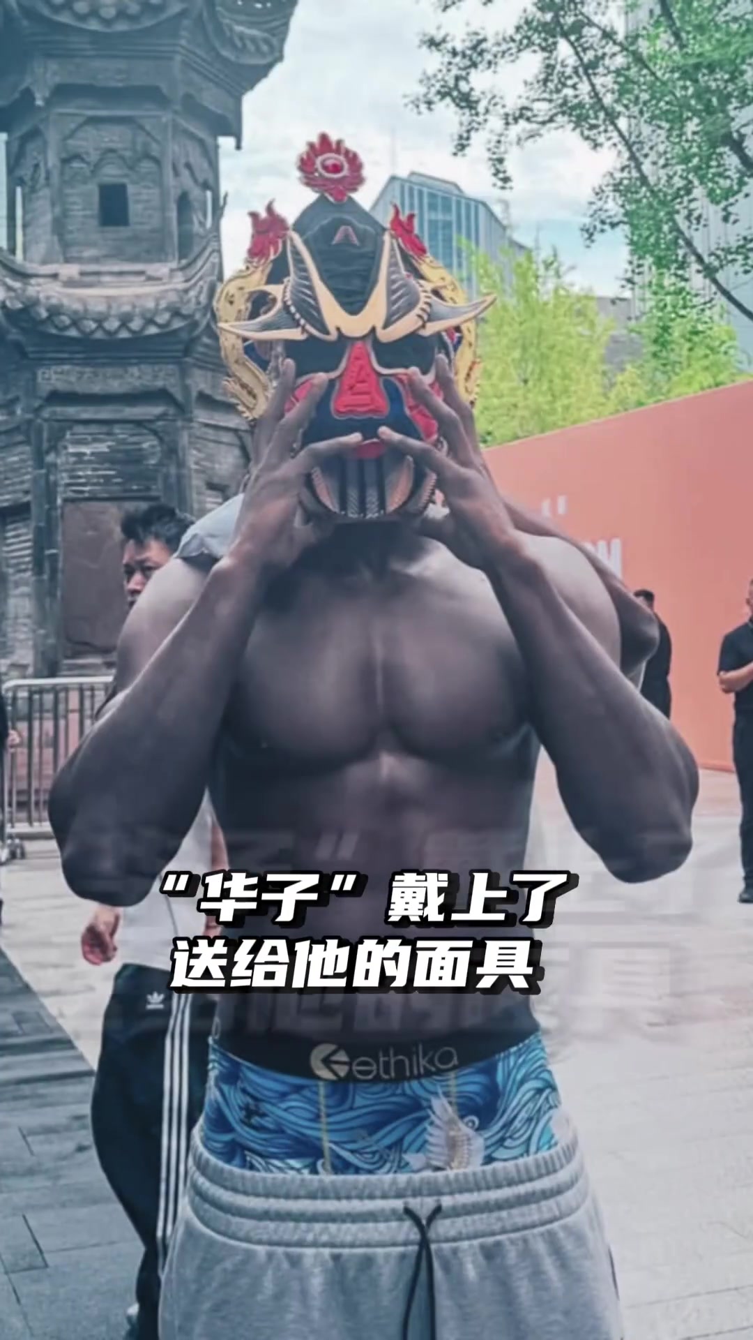 周玲安：爱德华兹来到成都体验了川剧面具 还戴上了赠送的面具~