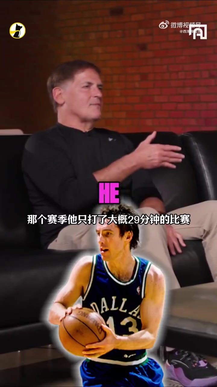 库班：生涯最大失误是放走纳什！他拒绝了年薪1300万的合同！
