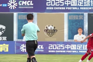中冠-黔西南栩烽棠1-0云南爨合 艾克热木江推射致胜